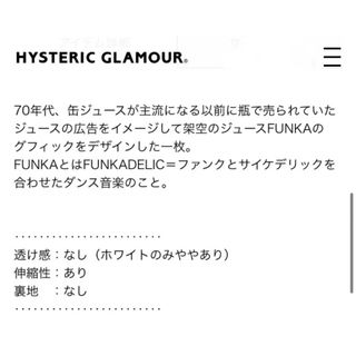 HYSTERIC GLAMOUR　HYS FUNKA Tシャツ　ファックベアー