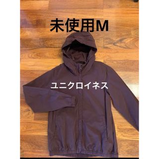 ユニクロ(UNIQLO)の未使用　ユニクロイネス　ウォッシュパーカーMサイズ　ウインドブレーカー(ナイロンジャケット)