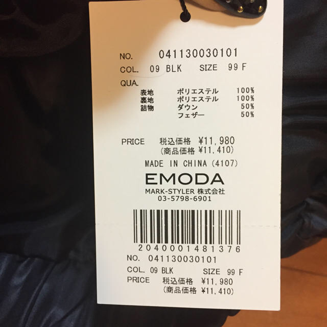 EMODA(エモダ)のEMODA❤️コクーンダウンコート レディースのジャケット/アウター(ダウンコート)の商品写真