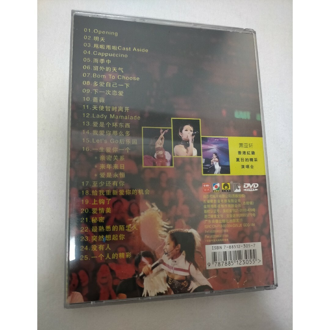 台湾歌手 elva エルバ・シャオ蕭 亜軒中国語DVD エンタメ/ホビーのCD(K-POP/アジア)の商品写真