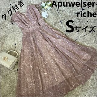 アプワイザーリッシェ(Apuweiser-riche)の【タグ付き未使用】アプワイザーリッシェ　ラインフラワープリントワンピース(ロングワンピース/マキシワンピース)