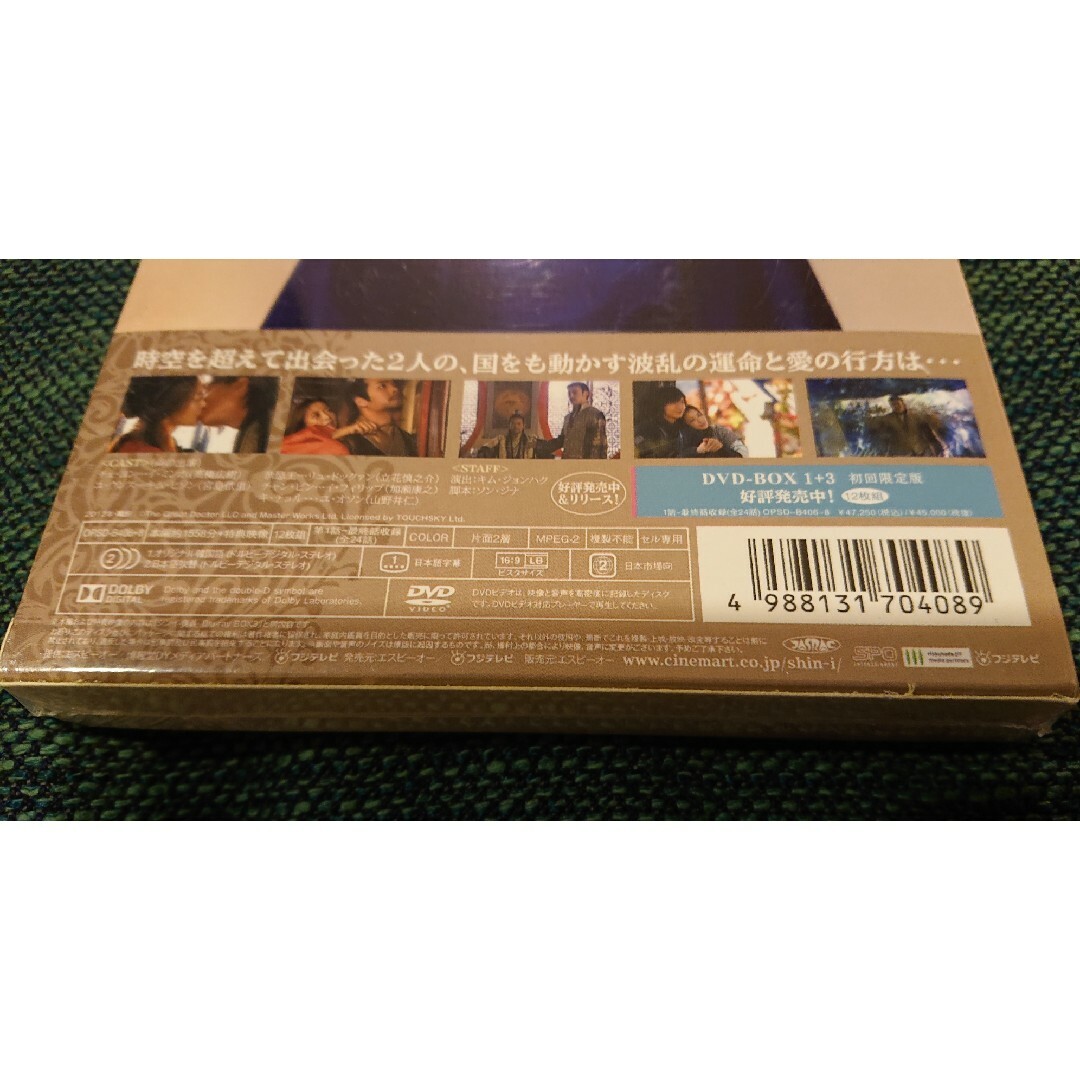 シンイ-信義-　DVD-BOX3 DVD