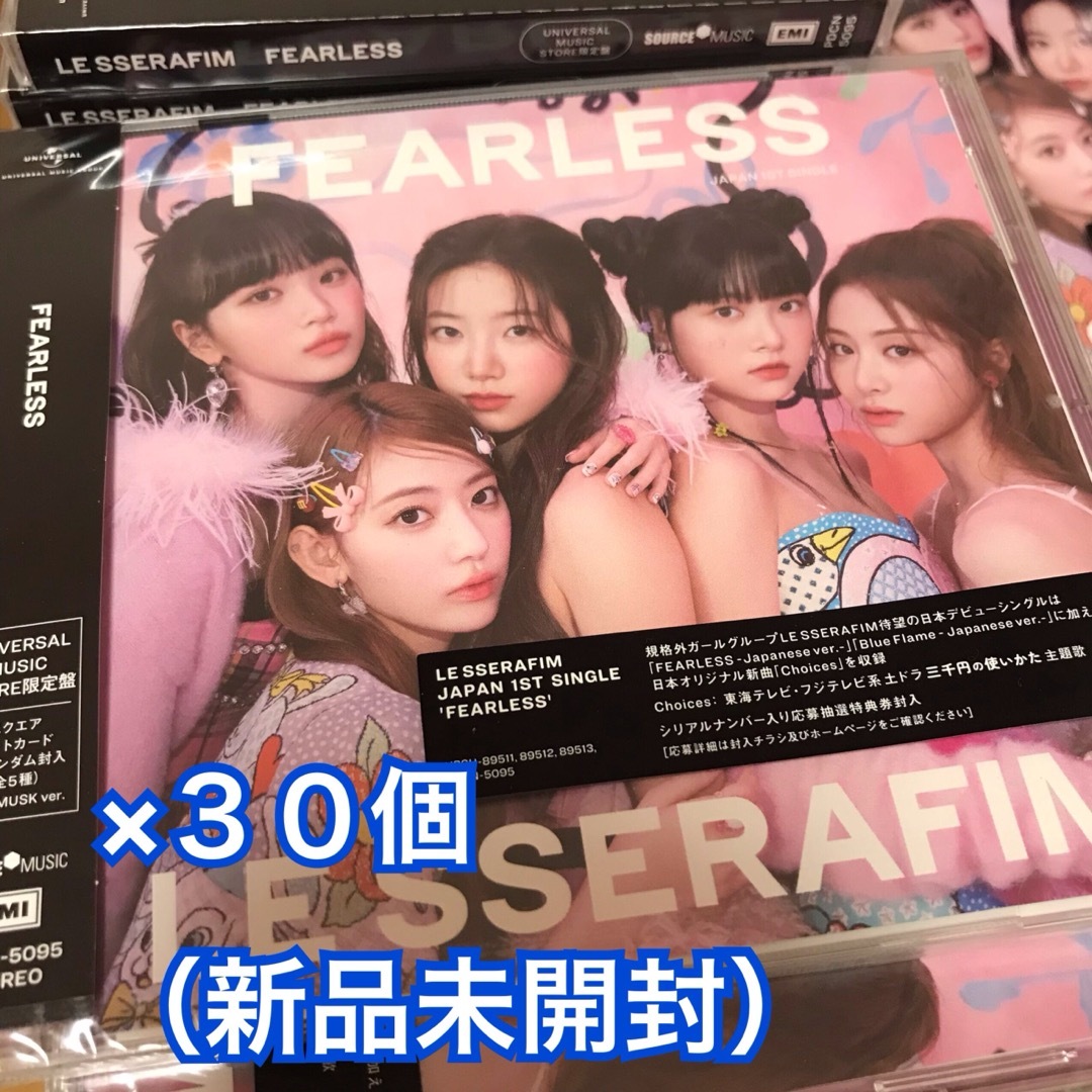 LESSERAFIM JAPAN FEARLESS ユニバ限定盤【３０個】