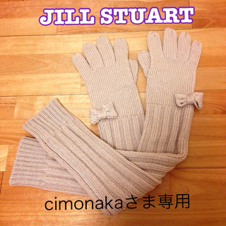 ジルスチュアート(JILLSTUART)の美品♪ジルスチュアートのロンググローブ♡(手袋)