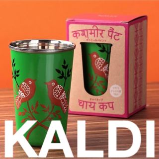 カルディ(KALDI)のKALDIカシミールペイントチャイカップ(グラス/カップ)