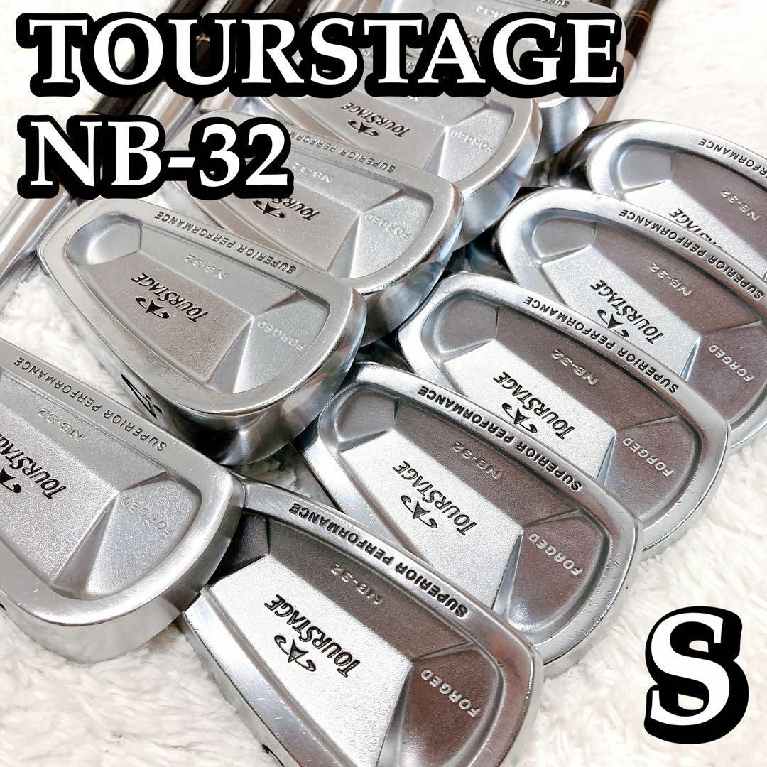 貴重10本☆状態良好！ツアーステージ NB-32 FORGED  アイアンセット