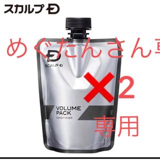 スカルプディー(スカルプD)のスカルプD 薬用スカルプシャンプー　コンディショナー　2個(シャンプー/コンディショナーセット)