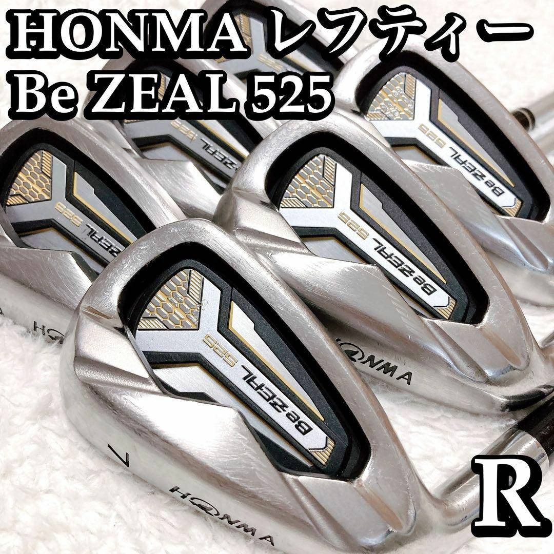 レディース　HONMA ビジール　BeZEAL　525 アイアン6本