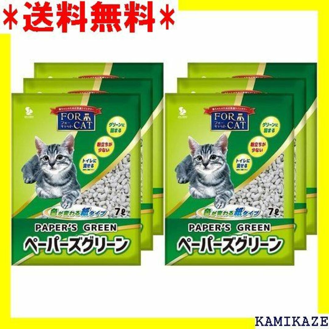 ☆ 新東北化学工業 猫砂 ペーパーズグリーン 7L×6個 ケース販売 79