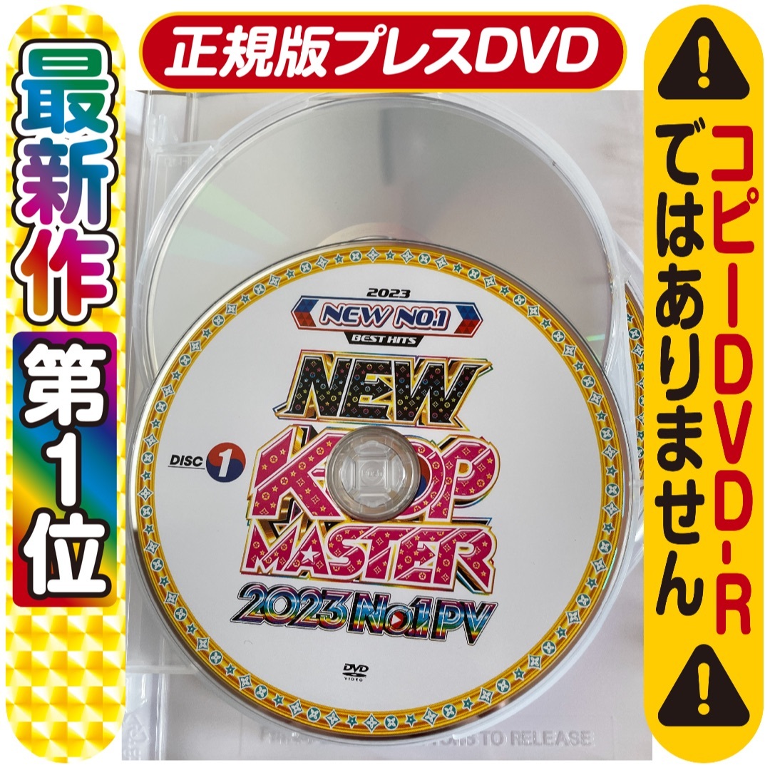 正規盤☆み〜んな買ってる☆K-POP★洋楽DVD★4月新作 2023 Twice エンタメ/ホビーのDVD/ブルーレイ(ミュージック)の商品写真