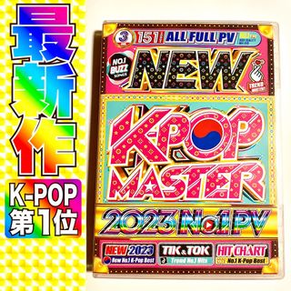 正規盤☆み〜んな買ってる☆K-POP★洋楽DVD★4月新作 2023 Twice(ミュージック)