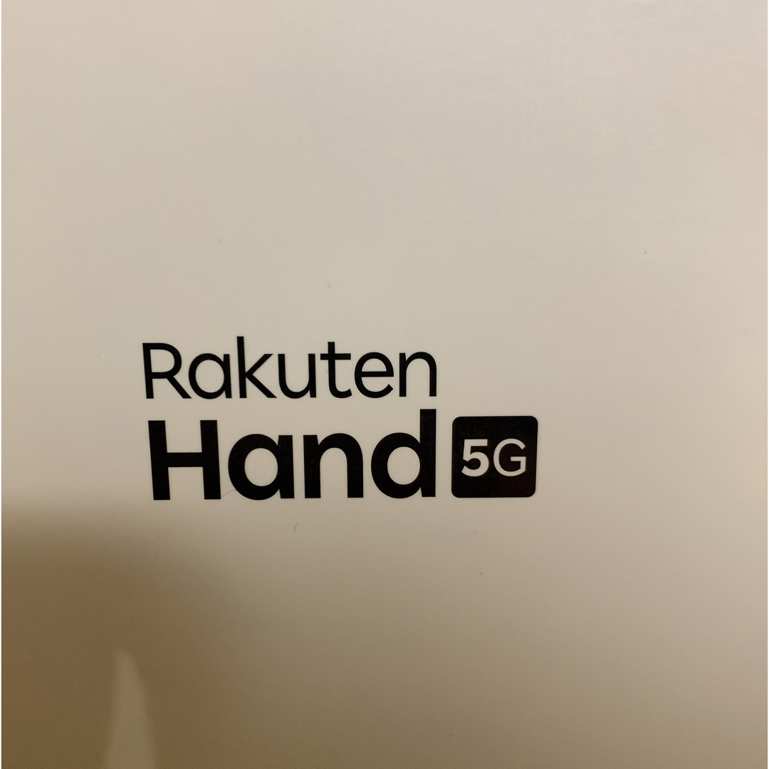 Rakuten(ラクテン)の『新品未使用』Rakuten Hand 5G クリムゾンレッド スマホ/家電/カメラのスマートフォン/携帯電話(スマートフォン本体)の商品写真