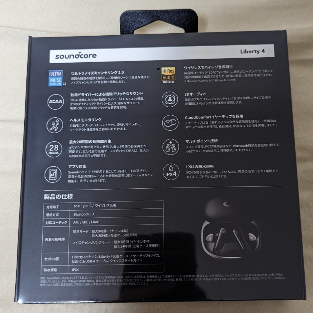 Anker Soundcore Liberty 4 新品未開封