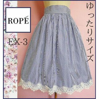 ロペ(ROPE’)の【ロペ】ストライプ　ふんわりスカート　レース　15号相当　EX-3 ゆったり(ひざ丈スカート)