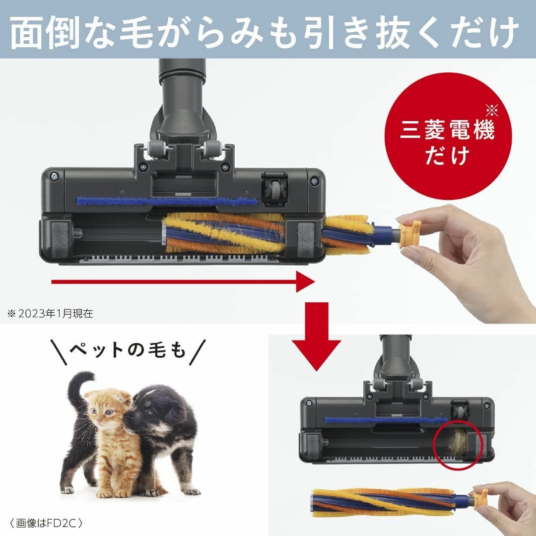 三菱電機 Be-K(ビケイ) 紙パック掃除機 小型 軽量 自走式パワーブラシ