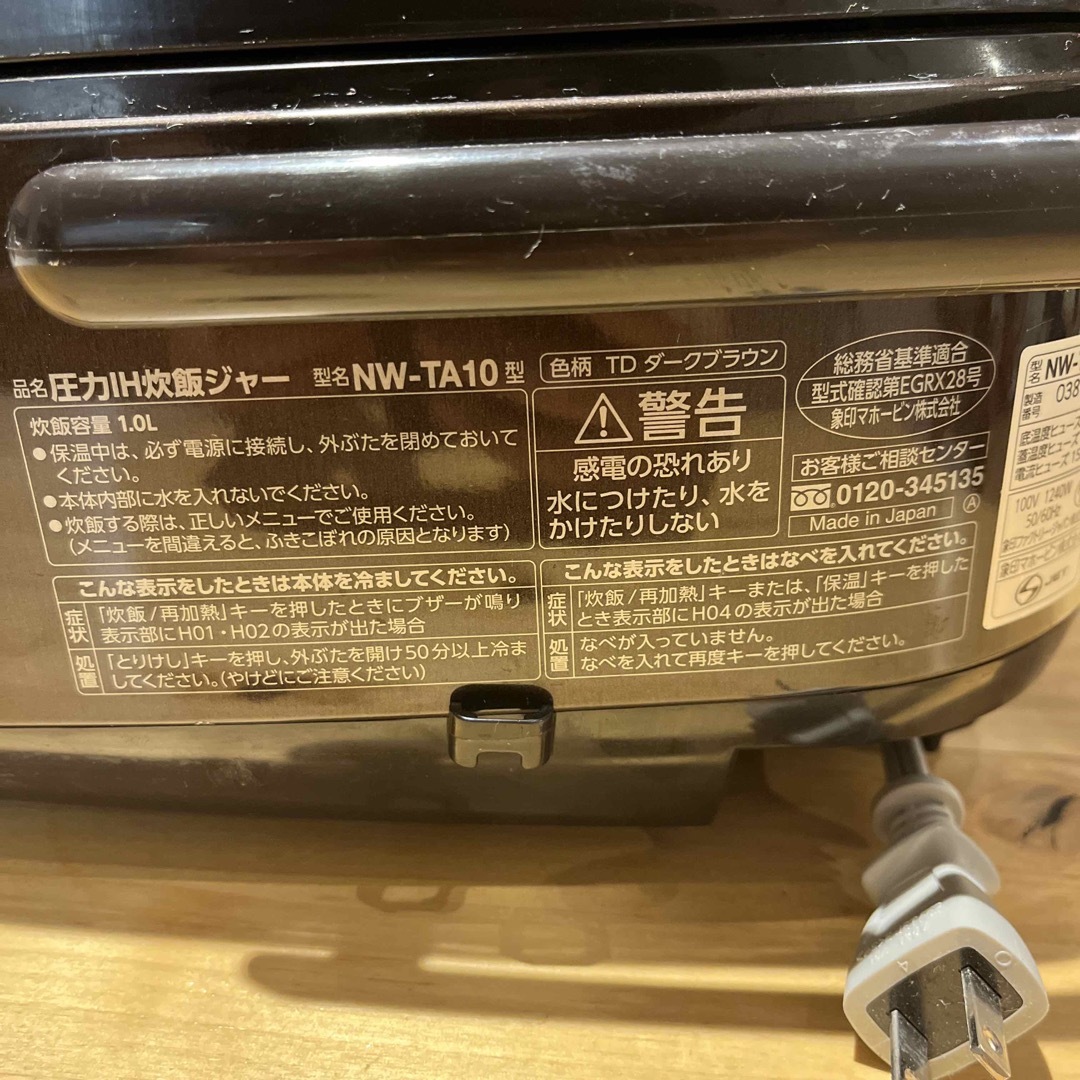 象印(ゾウジルシ)の象印　炊飯器　圧力IH 炊飯ジャー スマホ/家電/カメラの調理家電(炊飯器)の商品写真