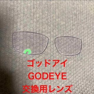 匿名配送　送料無料 ゲーミングメガネ　GODEYE ゴッドアイ　度付きレンズ(その他)