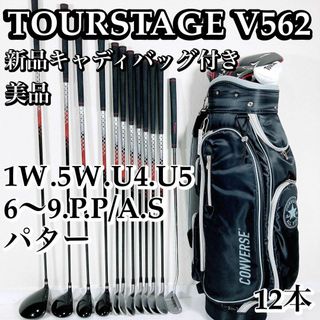 ☆美品☆ゴルフクラブセット メンズ ツアーステージ V562 12本 初心者-