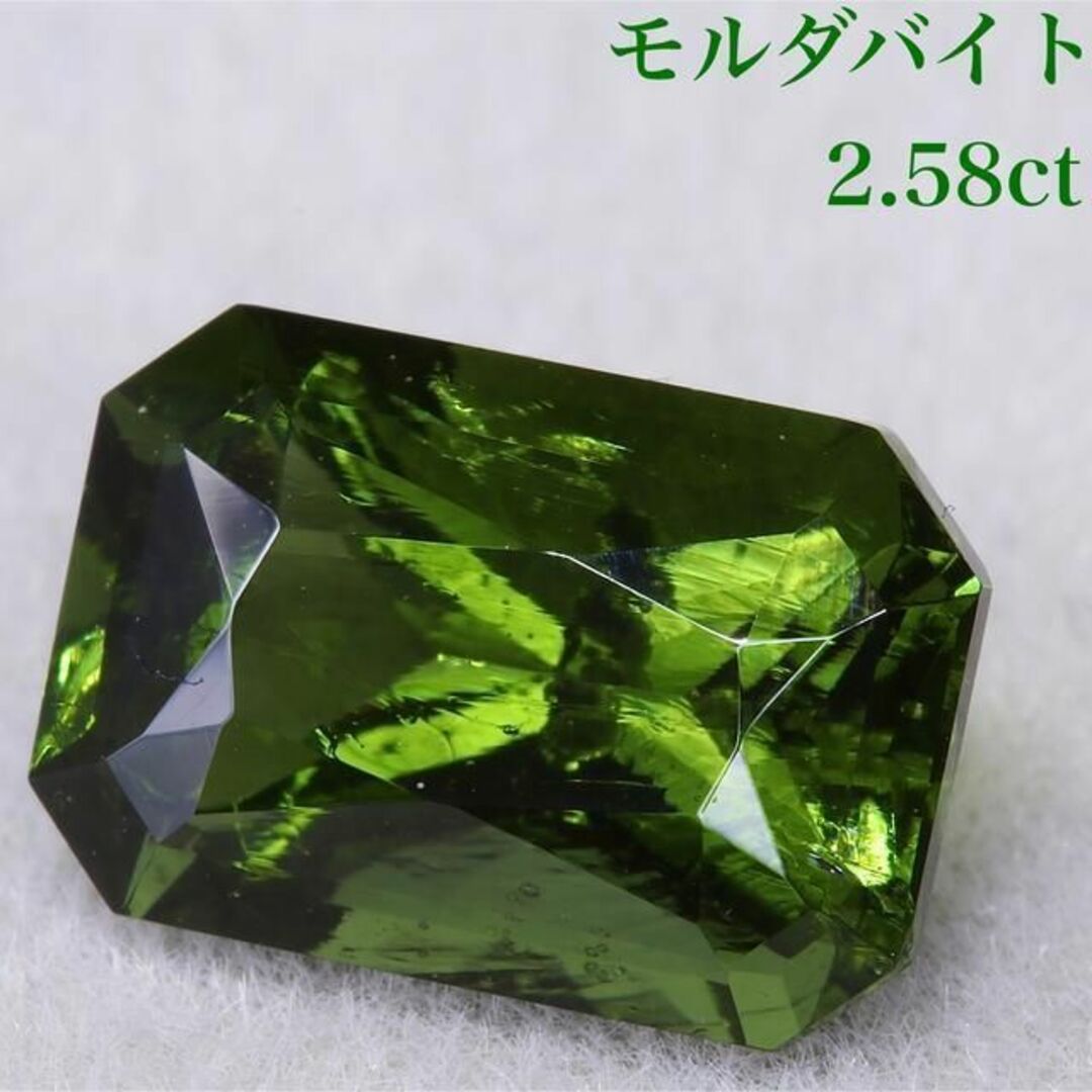 モルダバイト 2.577ct 色石 宝石 ルース 天然石 グリーン