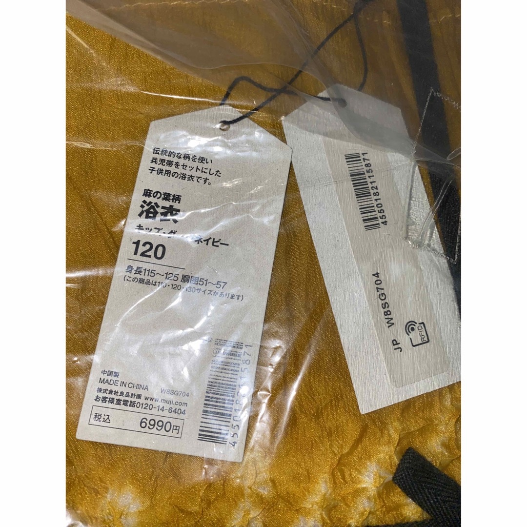 MUJI (無印良品)(ムジルシリョウヒン)の◎未使用◎  120 子供　浴衣（無印良品） キッズ/ベビー/マタニティのキッズ服女の子用(90cm~)(甚平/浴衣)の商品写真