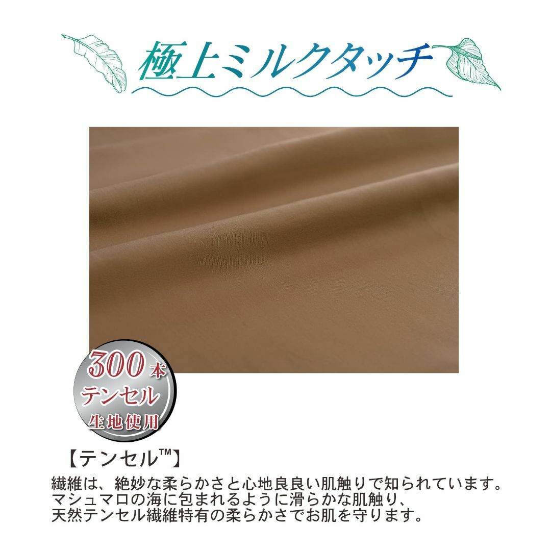 【色: coffee】『贅沢な使用感』テンセル100%枕カバー 隠しファスナー