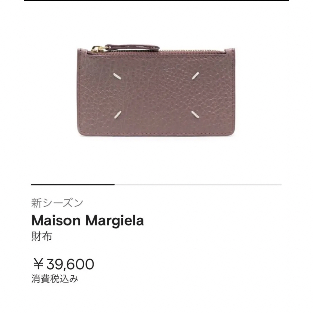 Maison Martin Margiela - Maison Margiela4ステッチカードホルダー