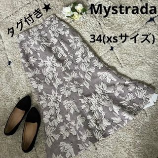 【タグ付き未使用】マイストラーダ ジャガードスリットナロースカート