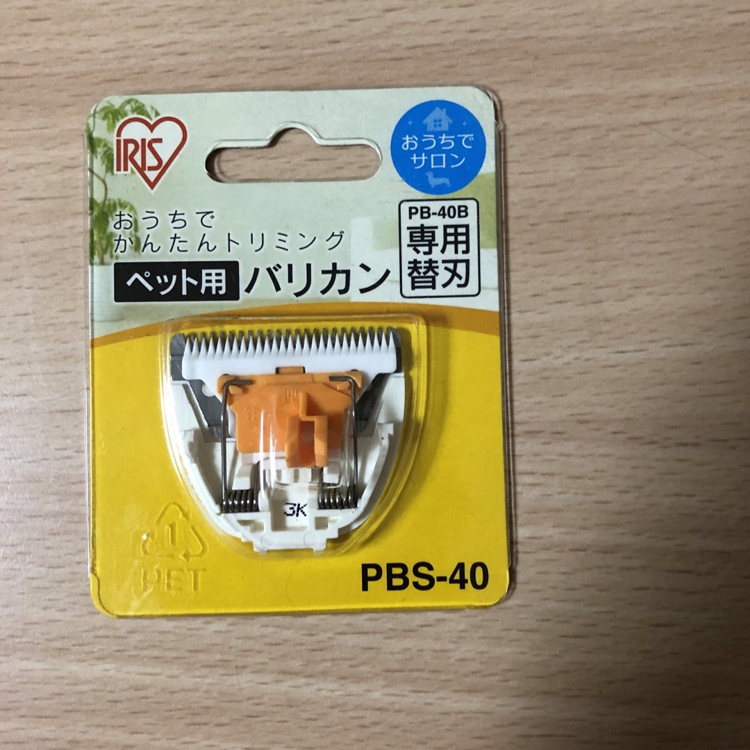アイリスオーヤマ ペット用バリカン専用替刃 PBS-40