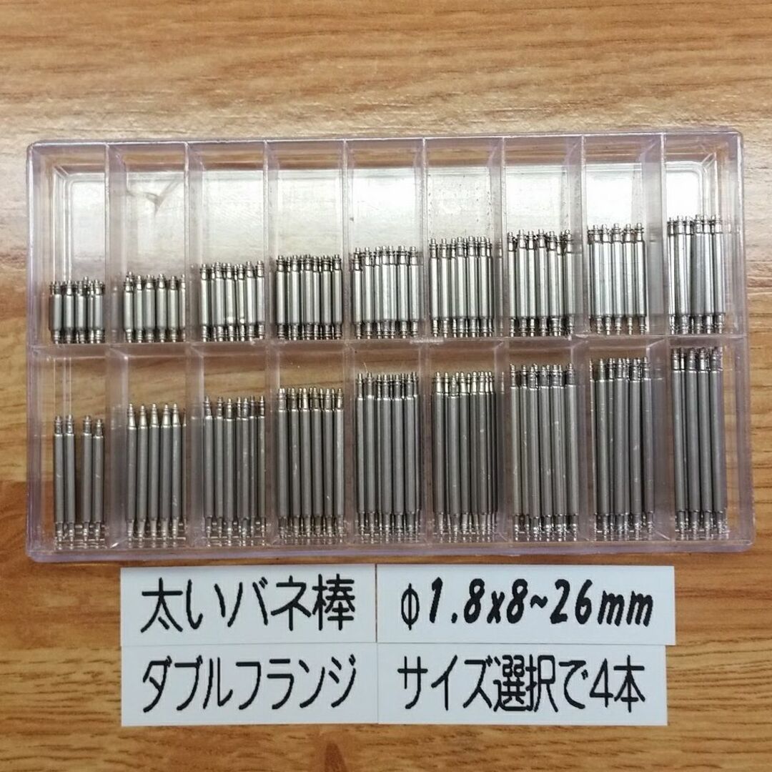 最大57％オフ！ G8 太い バネ棒 Φ1.8 x 28mm用 4本 ベルト 交換 メンズ腕時計