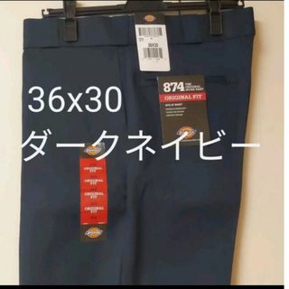 ディッキーズ(Dickies)の新品 36x30 DN ワークパンツ ディッキーズ ダークネイビー(ワークパンツ/カーゴパンツ)