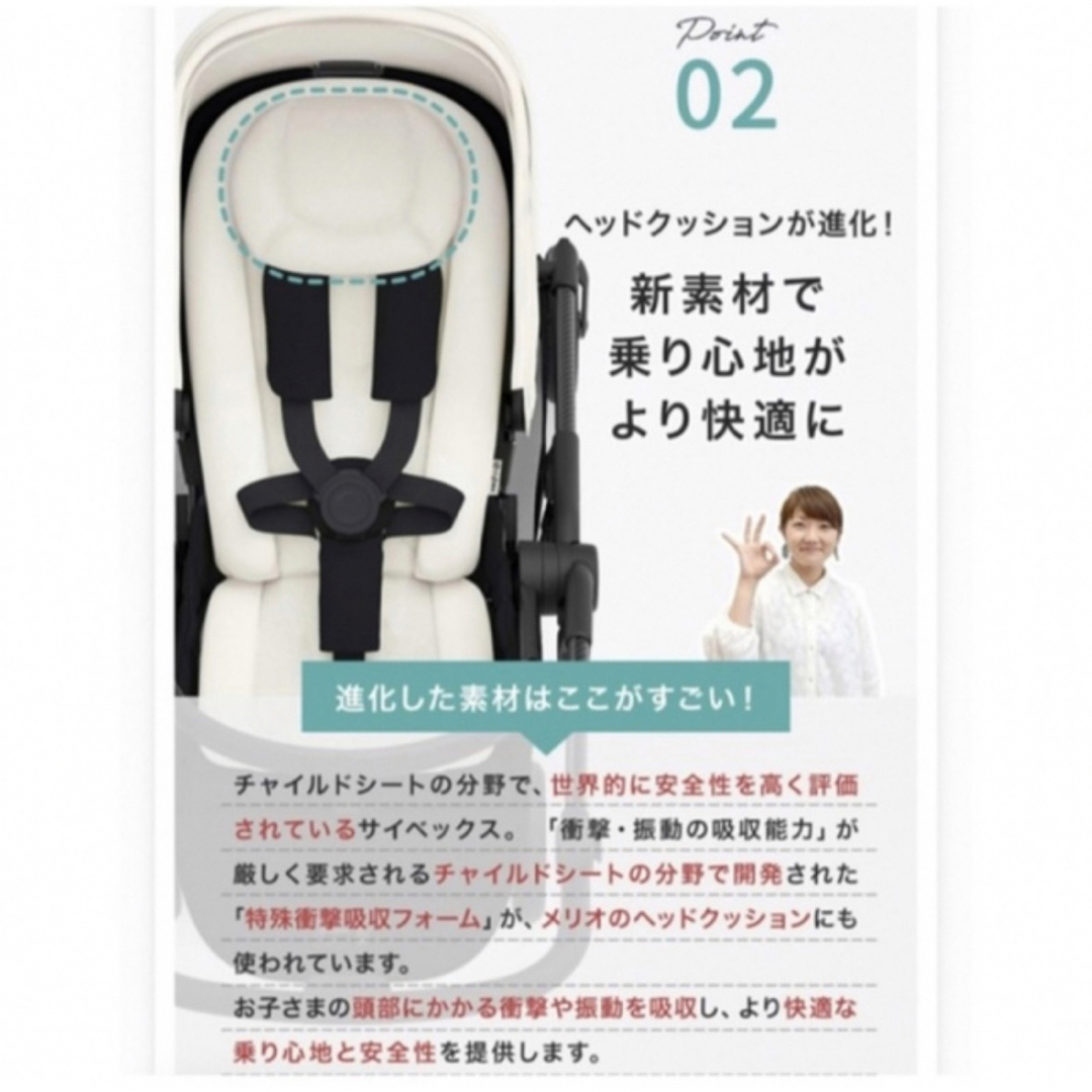 ベビーカー サイベックス  メリオ カーボンcybex 2023 新品 キッズ/ベビー/マタニティの外出/移動用品(ベビーカー/バギー)の商品写真