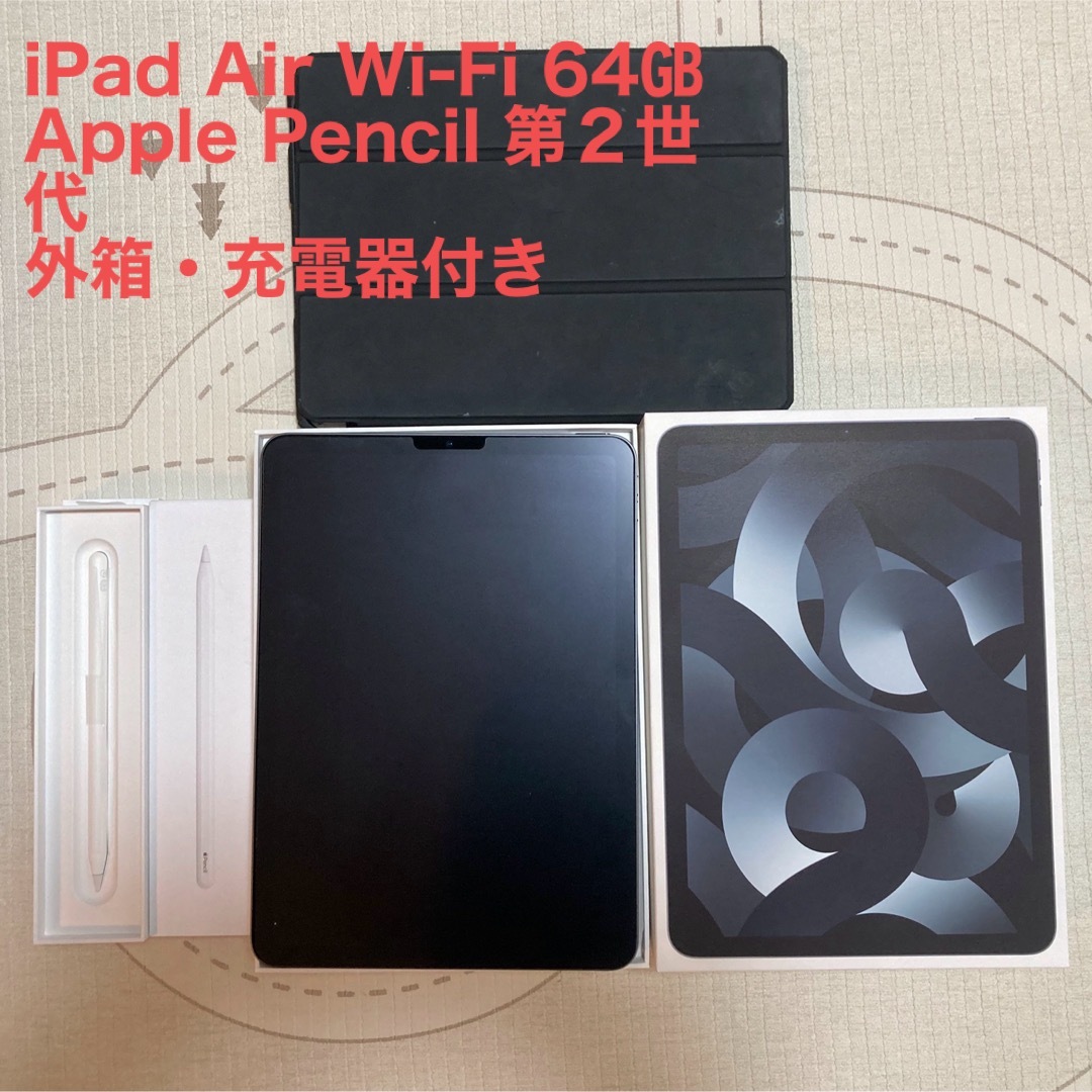 Apple - iPad Air第5世代64GB＋Apple Pencil第2世代の通販 by さとう ...