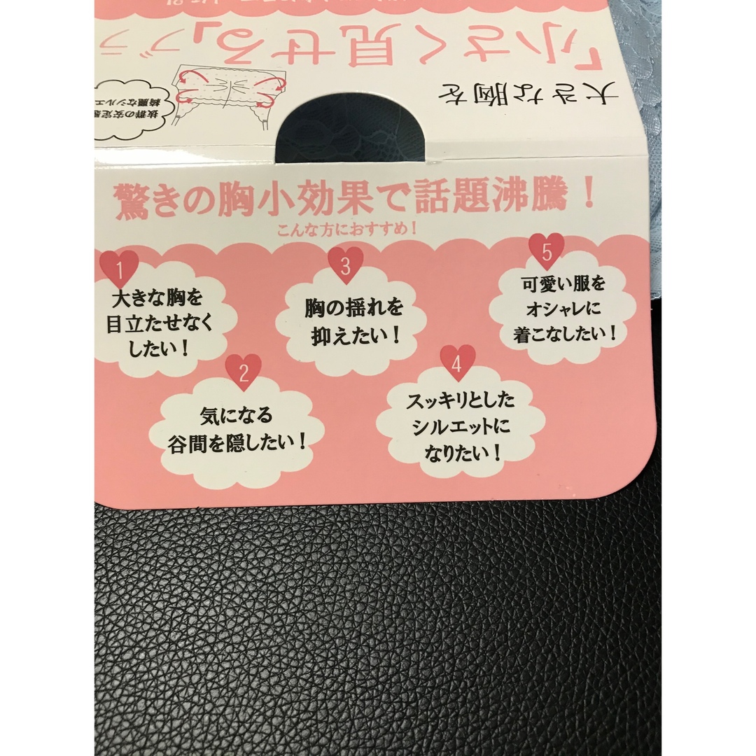 大人気 !!  H80  送料無料 ♪ 胸を小さく見せるブラジャー　最安値に挑戦 レディースの下着/アンダーウェア(ブラ)の商品写真