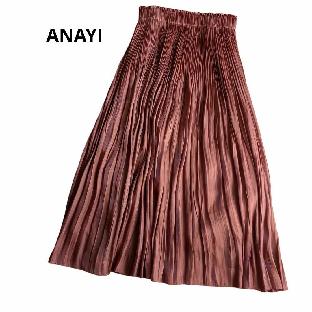 ANAYI　シャイニーサテンプリーツスカート 38サイズ フレア