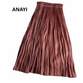 アナイ コーデ ロングスカート/マキシスカートの通販 74点 | ANAYIの