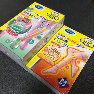 ドクターショール(Dr.scholl)の新品 2箱 メディキュット  寝ながらメディキュット くつろぎメディキュット(フットケア)