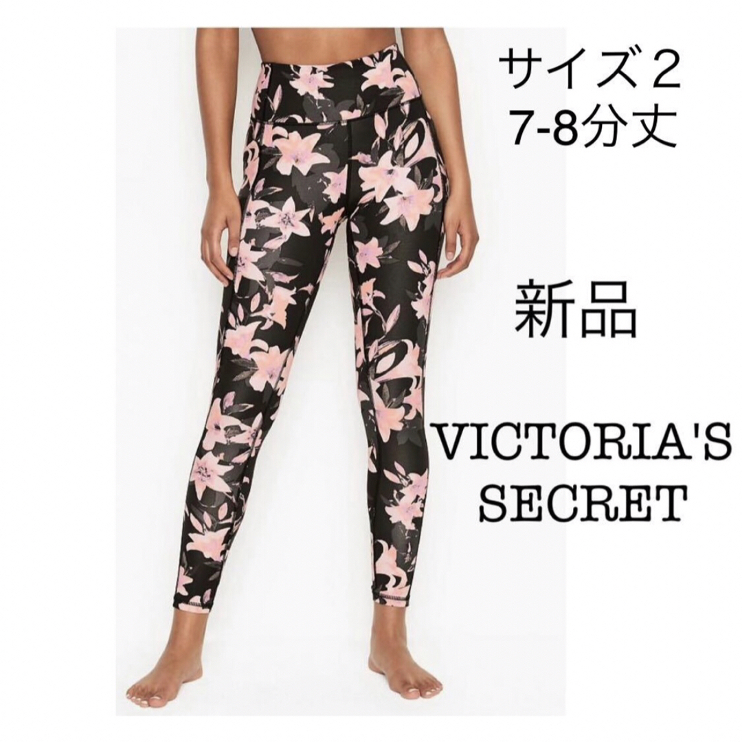 野花 卯月 PINK Victoria's Secret ブラックヨガレギンス