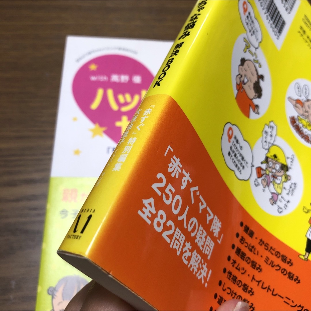 みちゃこ様専用!はじめてのMiltonセット
