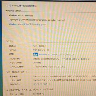 SONY - 【使用品】SONY VAIO ノートPCの通販 by 魔剤府天満宮|ソニー ...