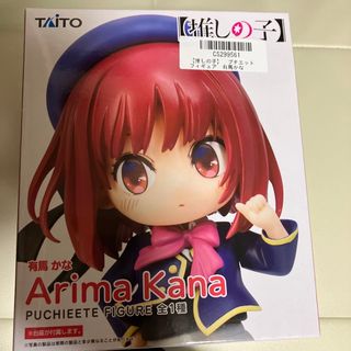 タイトー(TAITO)の推しの子　有馬かな　フィギュア　プチエットシリーズ(キャラクターグッズ)