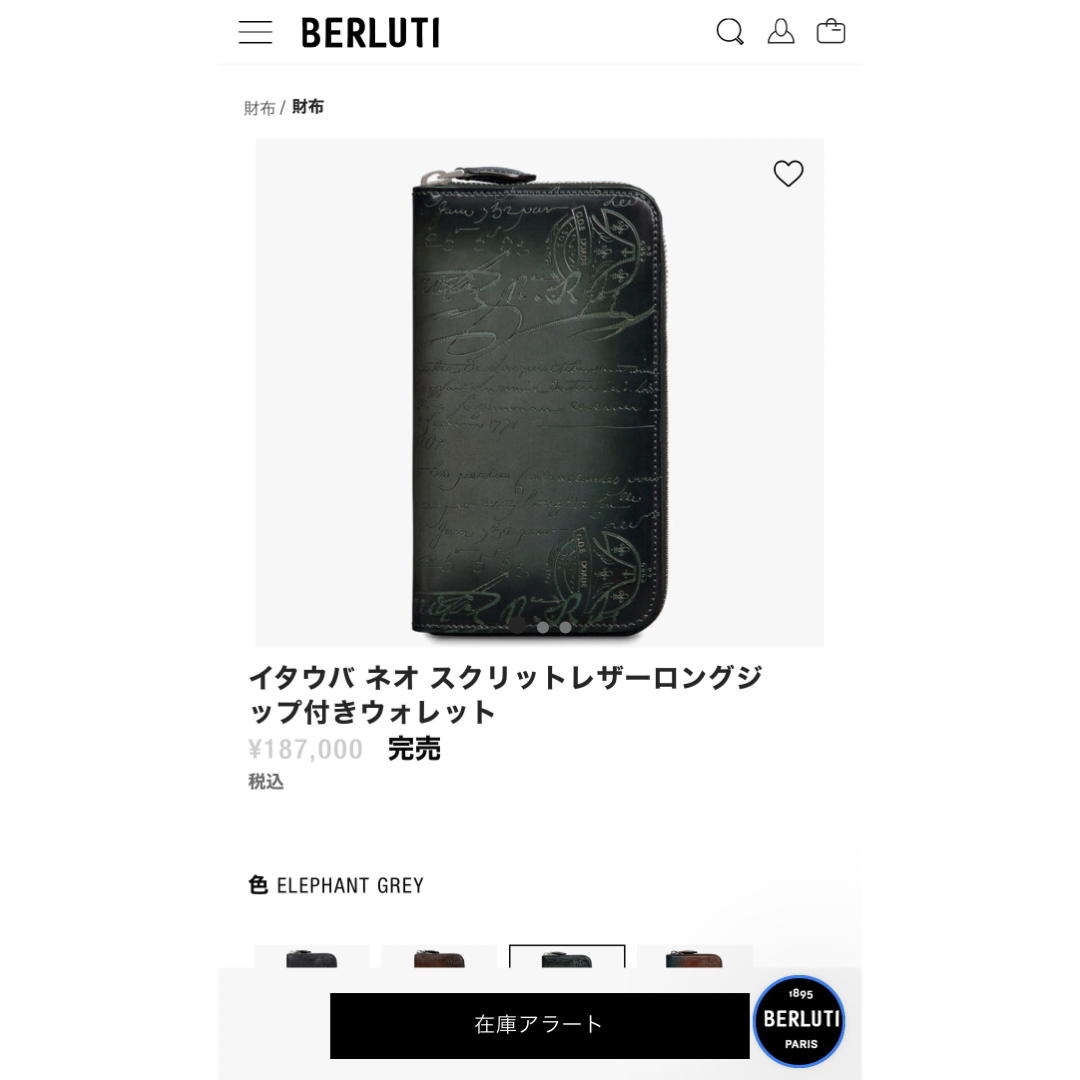 Berluti(ベルルッティ)の特注 ベルルッティ イタウバ  長財布 ゴールデンパティーヌ GREY 人気色 メンズのファッション小物(長財布)の商品写真