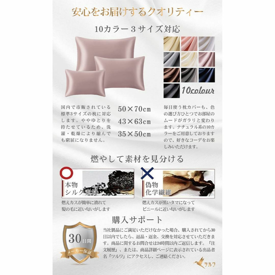 【色: 6.ローズピンク】ツルワ シルク枕カバー 6Aクラスシルク100% 22 インテリア/住まい/日用品の寝具(シーツ/カバー)の商品写真