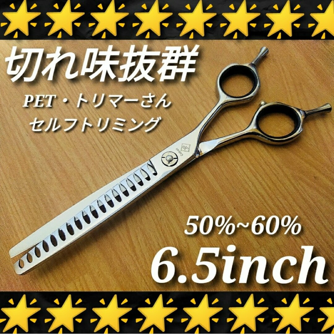 最新ペットセニングシザーブレンディングシザートリミング✨トリマー