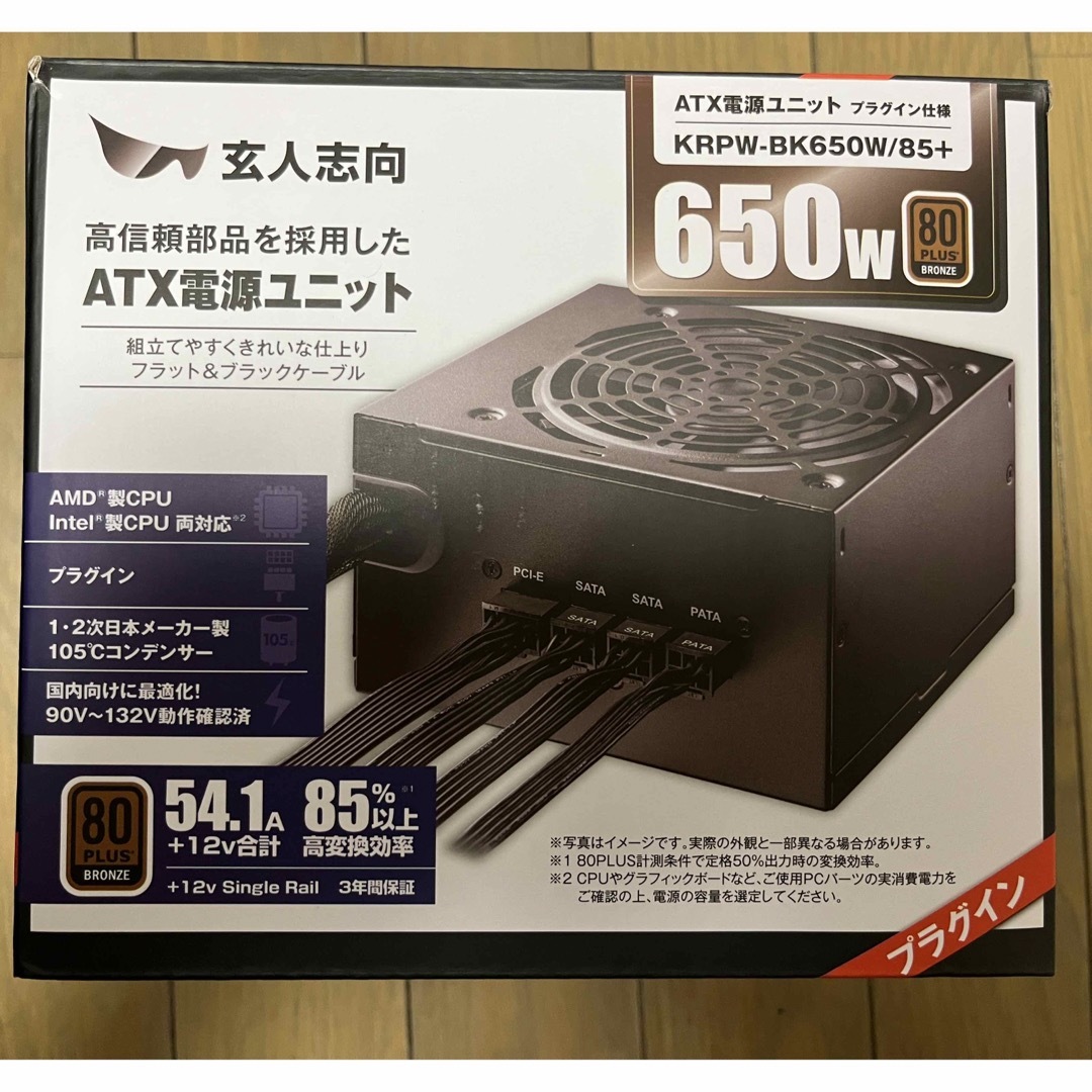 電源　650W 80Plus認証　bronze