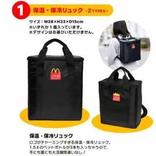 バナナマン グッズ マンハッタンポーテージ メッセンジャーバッグ 新品