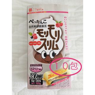 モリモリスリム　ラズベリー風味　10包(健康茶)