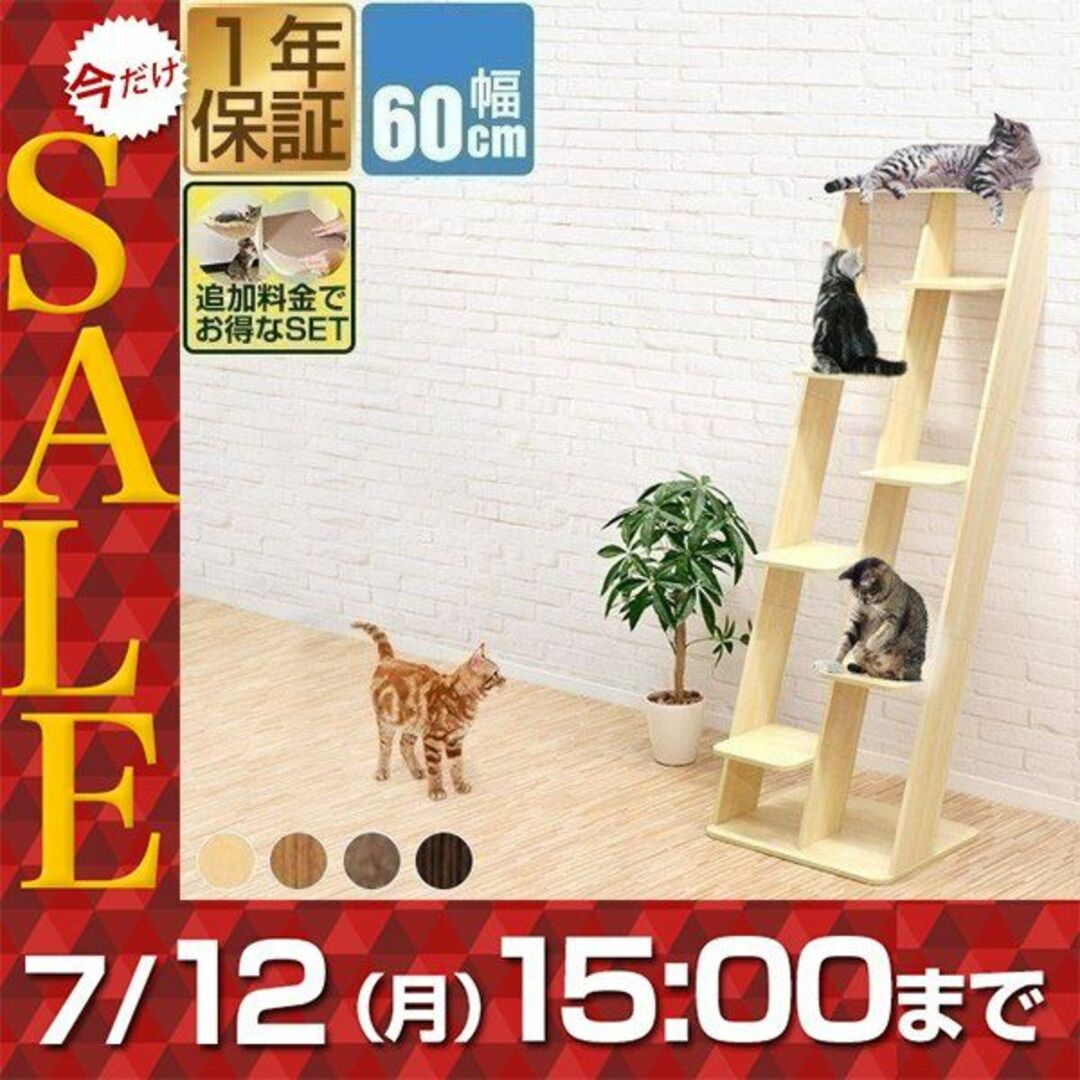 キャットツリー タワー 猫 据え置き型 ねこタワー 猫タワー おしゃれ 831①