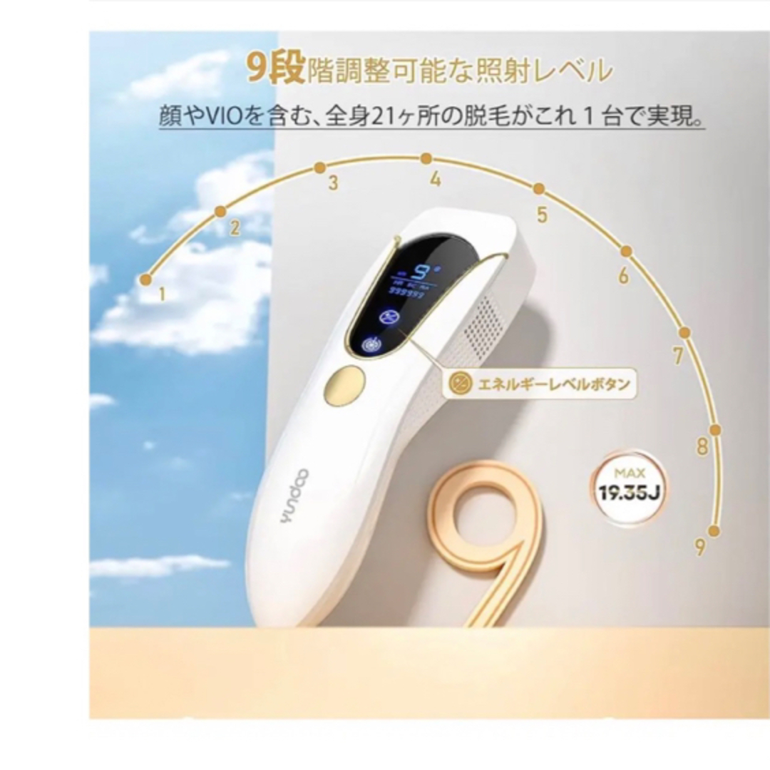 脱毛器 家庭用脱毛器 IPL 光脱毛器 VIO対応 冷感脱毛器 即日発送 美容