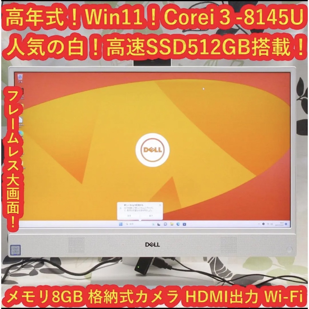 Win11美品！2019高年式DELL/新品SSD/Webカメラ/フレームレス！