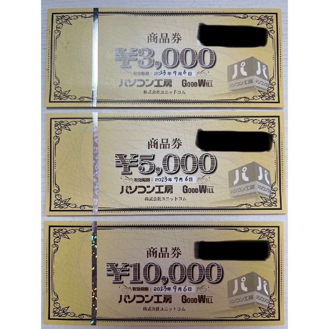 パソコン工房　商品券　18000円分チケット